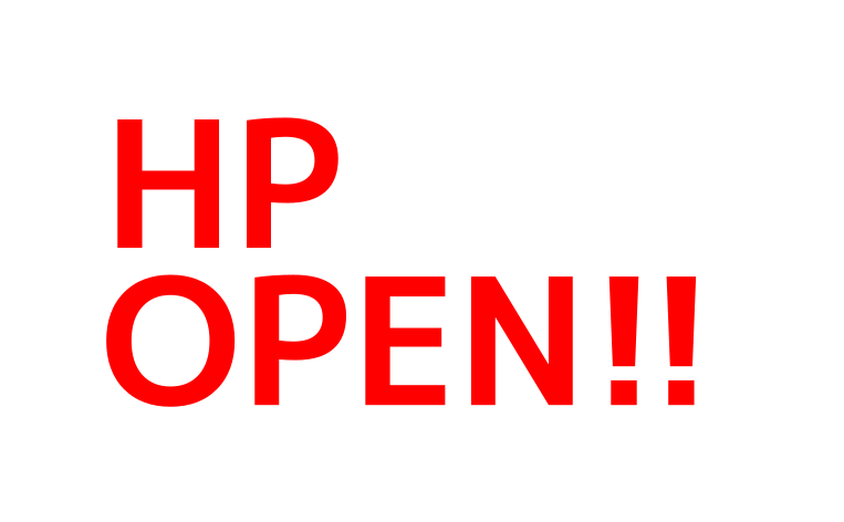 ホームページOPEN！！
